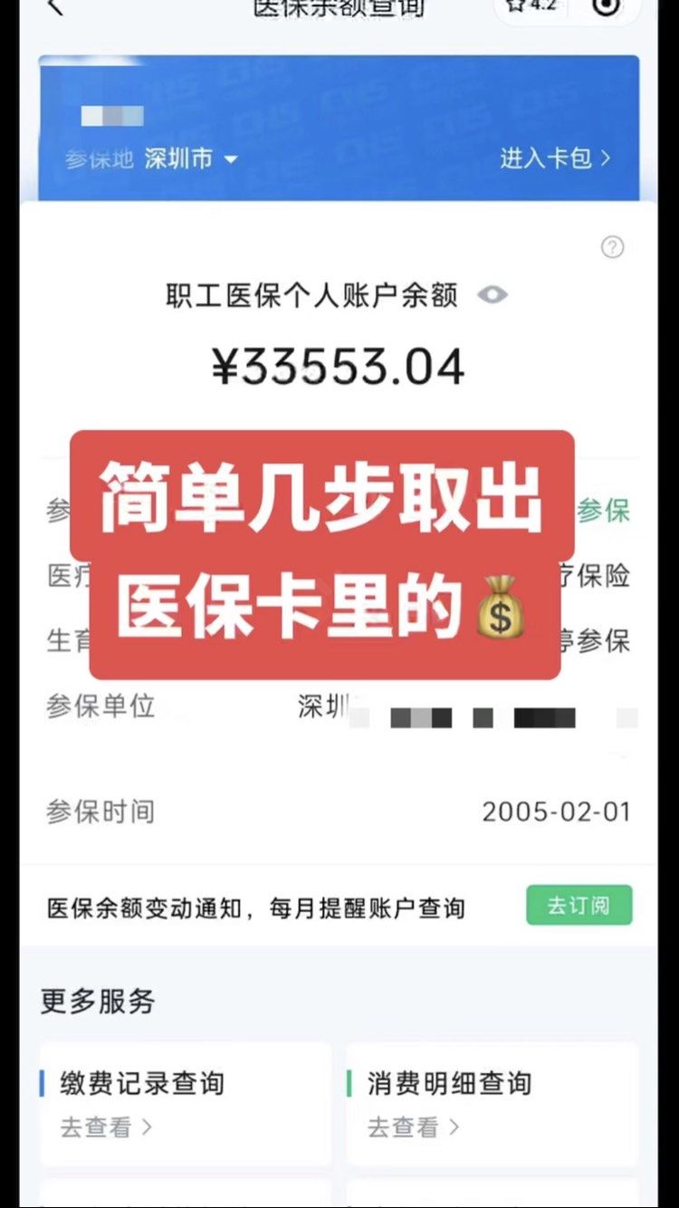 上杭最新医保卡网上套取现金渠道方法分析(最方便真实的上杭医保卡如何网上套现方法)