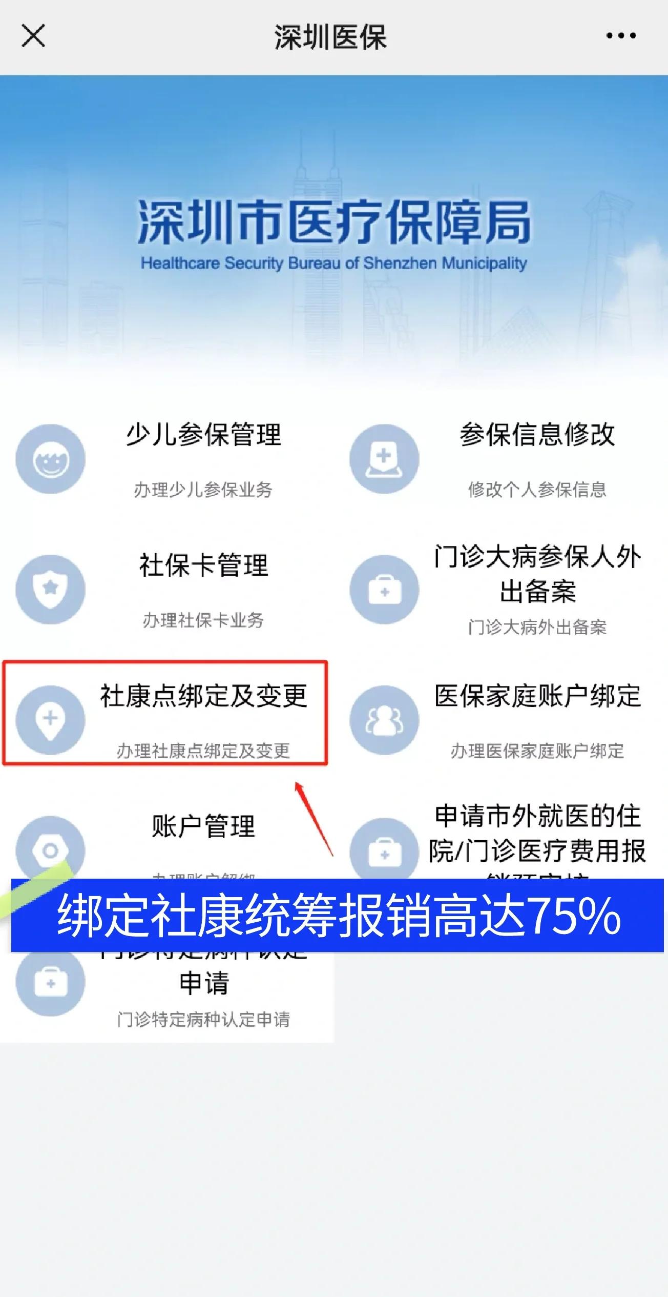 上杭最新深圳医保提取秒到方法分析(最方便真实的上杭深圳医保取现提取方法)