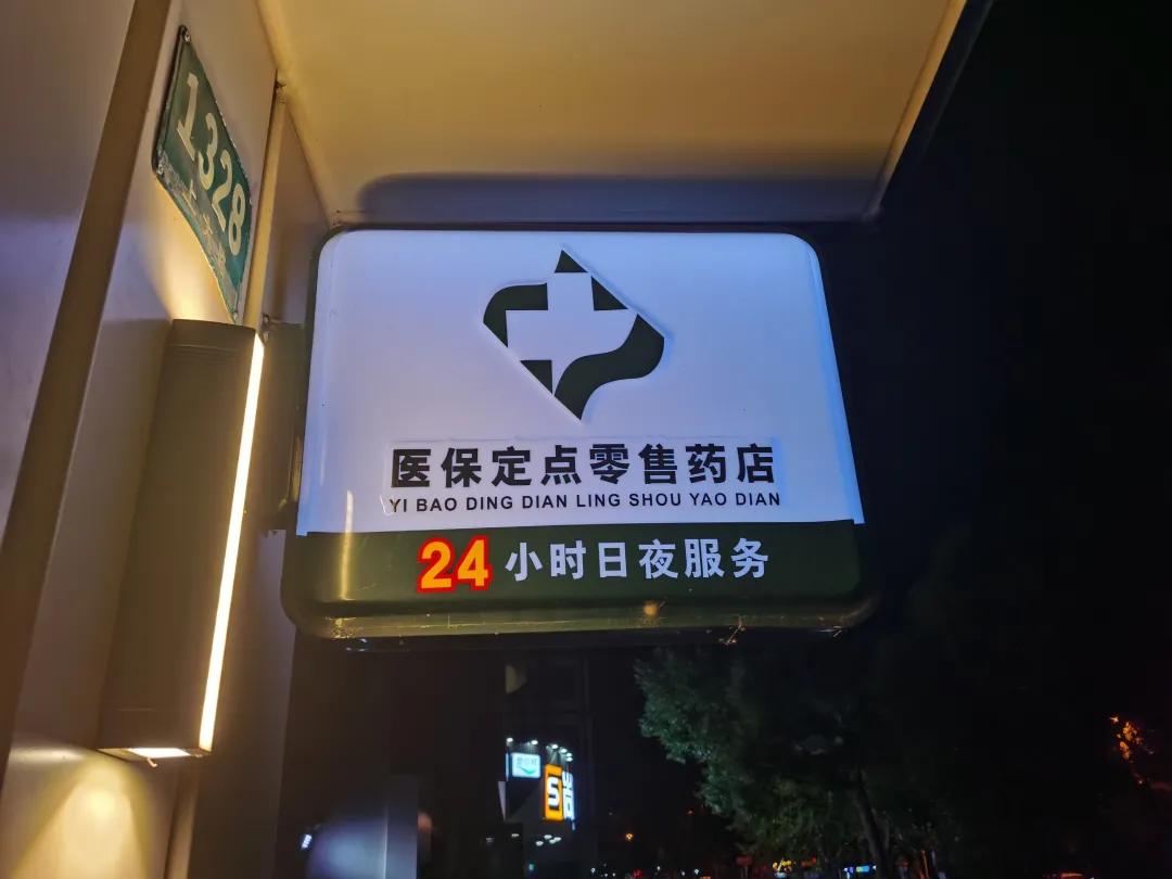 上杭最新24小时医保回收方法分析(最方便真实的上杭24小时医保回收什么意思方法)